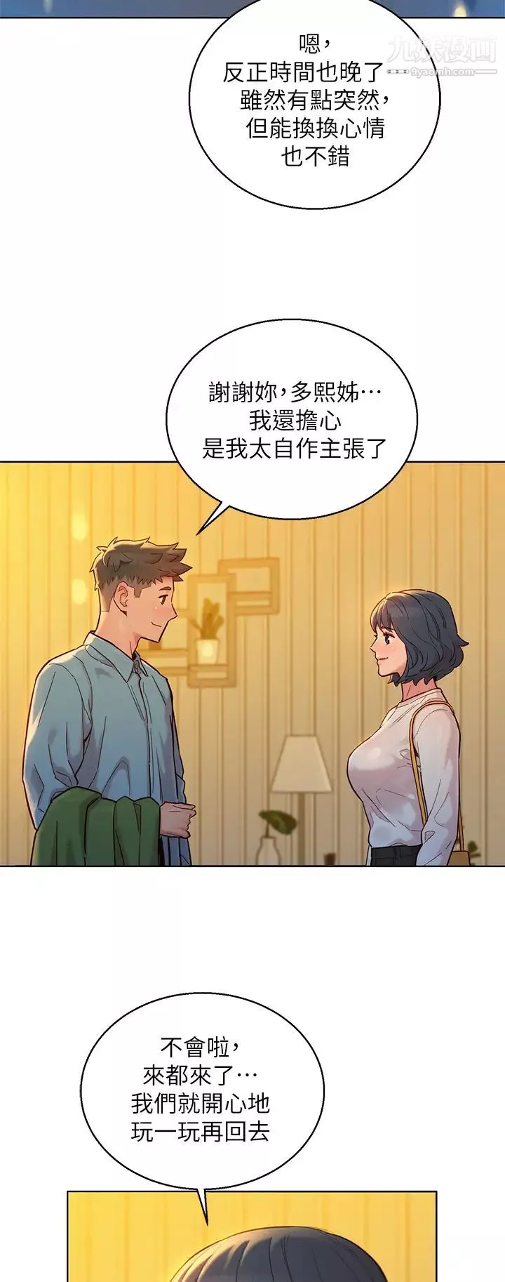 漂亮干姊姊-第159话-我会永远爱你的 - 图片 20
