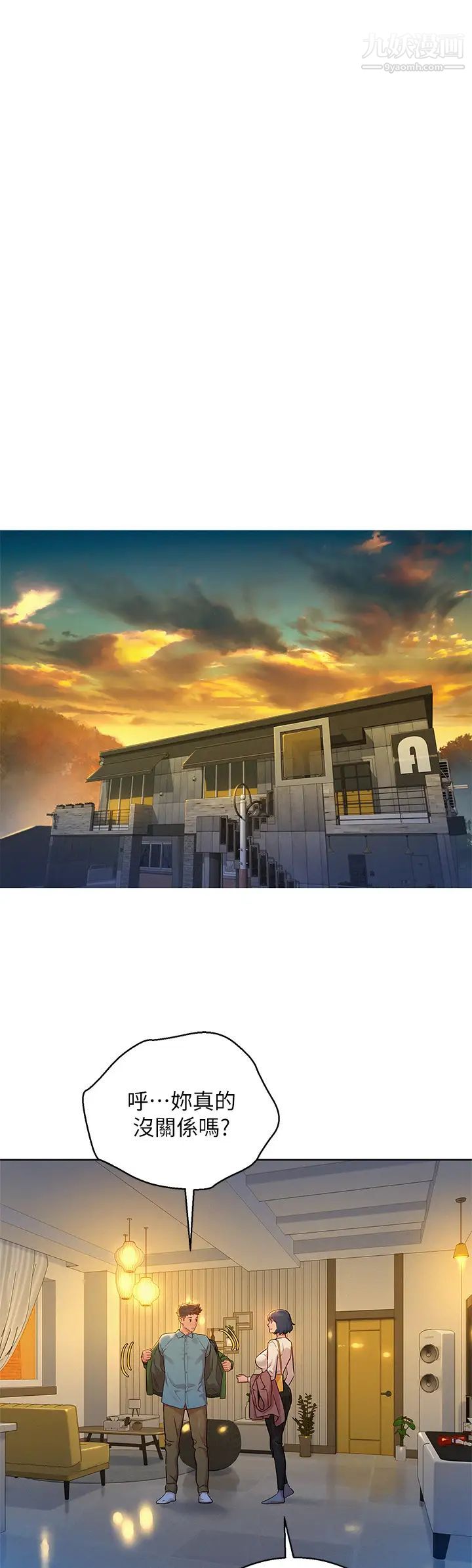 漂亮干姊姊第159话-我会永远爱你的