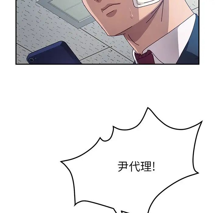 她們的惡作劇第52話