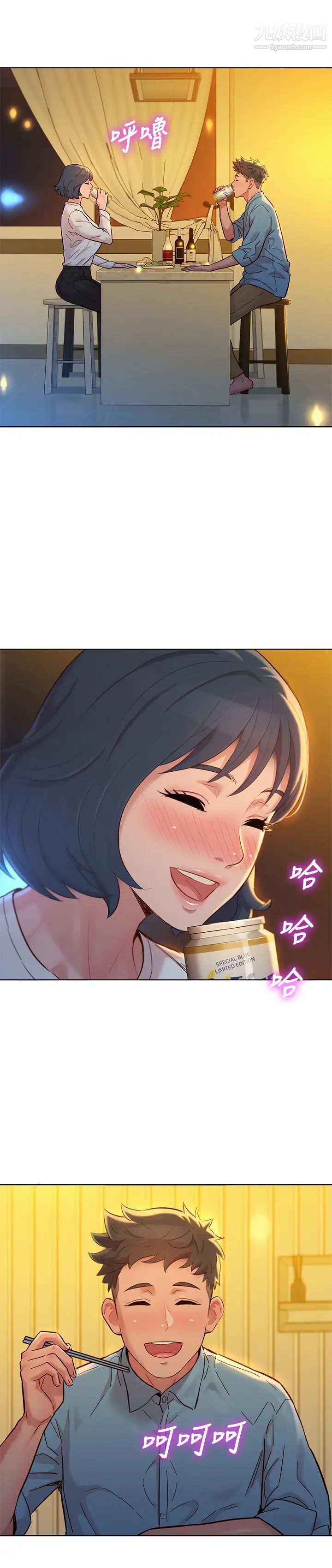 漂亮乾姊姊第159話-我會永遠愛你的