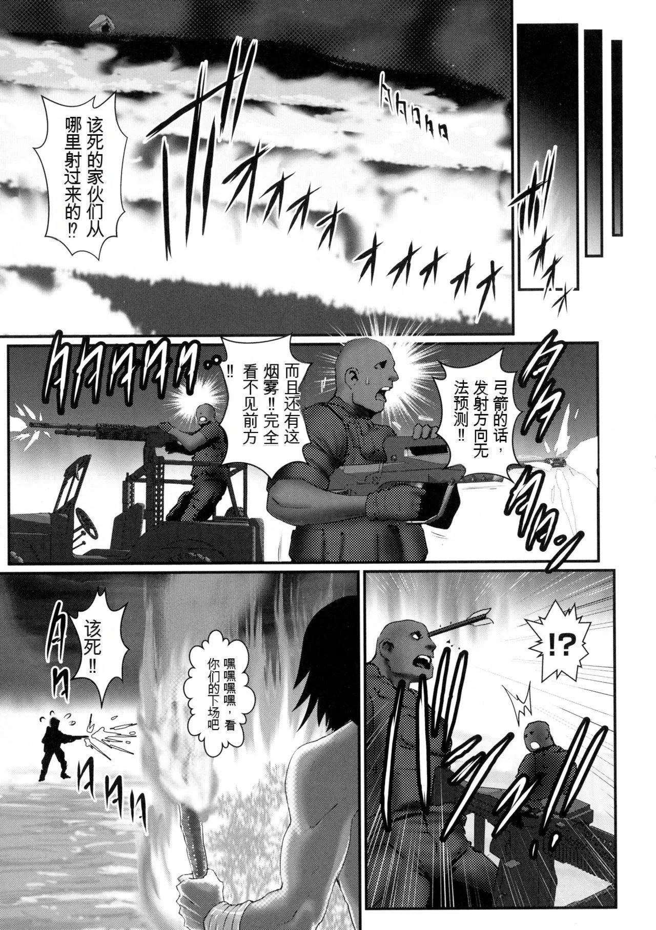 [戦闘的越中]着床！孕ませ岛[中文机翻]-[戦闘的越中]着床！孕ませ岛[中文机翻] - 图片 129