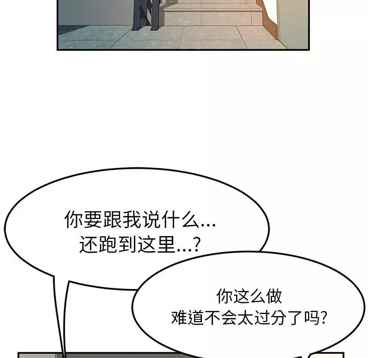 她们的恶作剧-第52话 - 图片 120