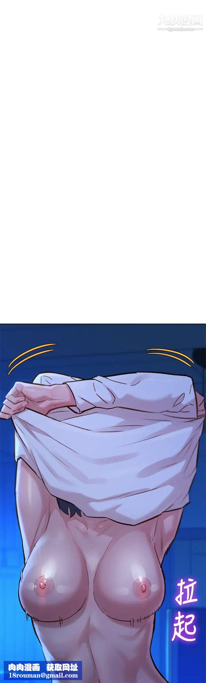 漂亮干姊姊第159话-我会永远爱你的