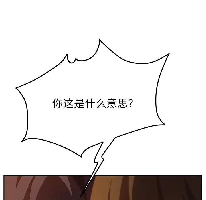 她們的惡作劇第52話