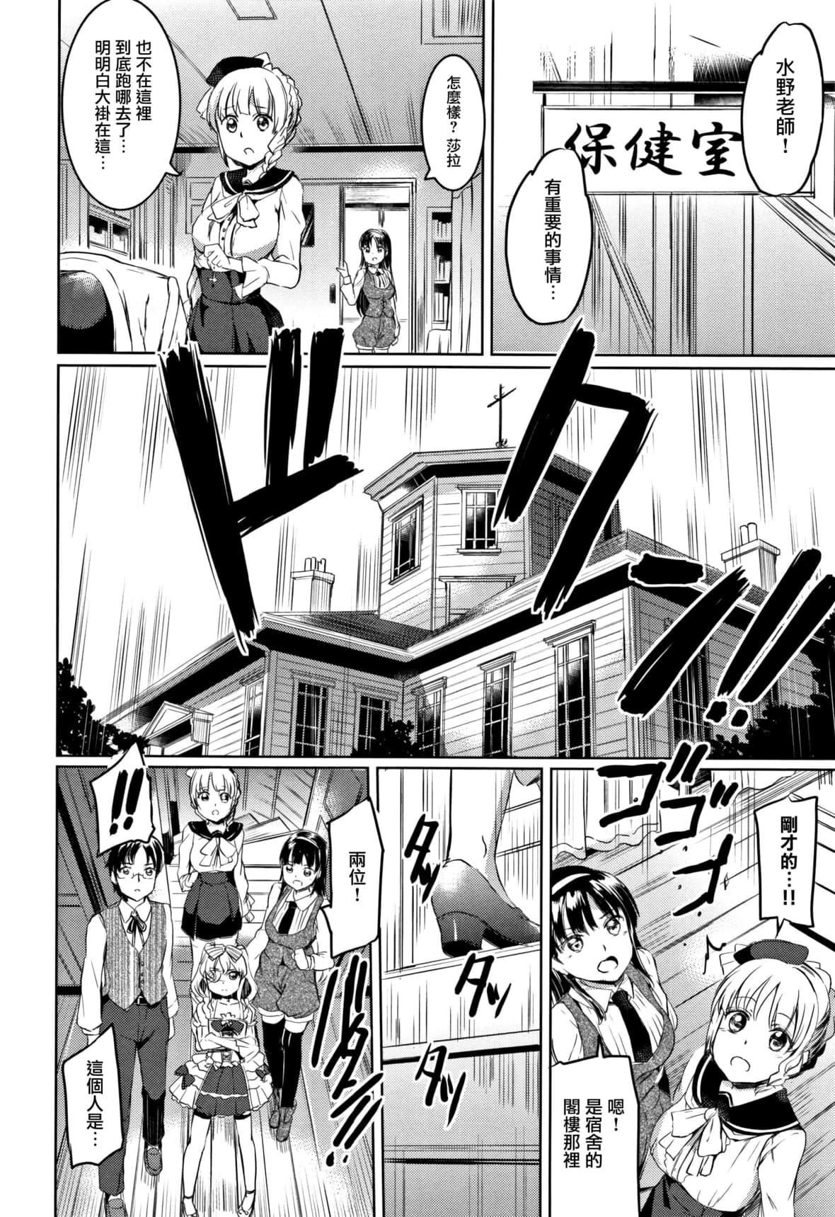 [神代竜]シルシ｜淫印记[里之梦境][神代竜]シルシ｜淫印记[裏之梦境]