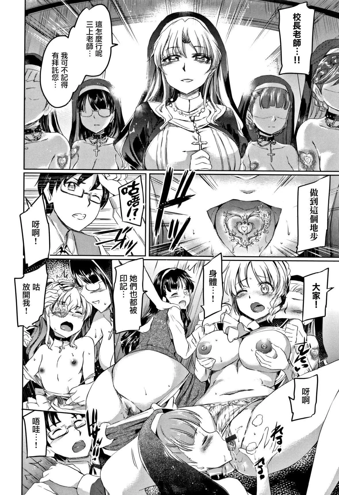 [神代竜]シルシ｜淫印記[裡之夢境][神代竜]シルシ｜淫印記[裏之夢境]