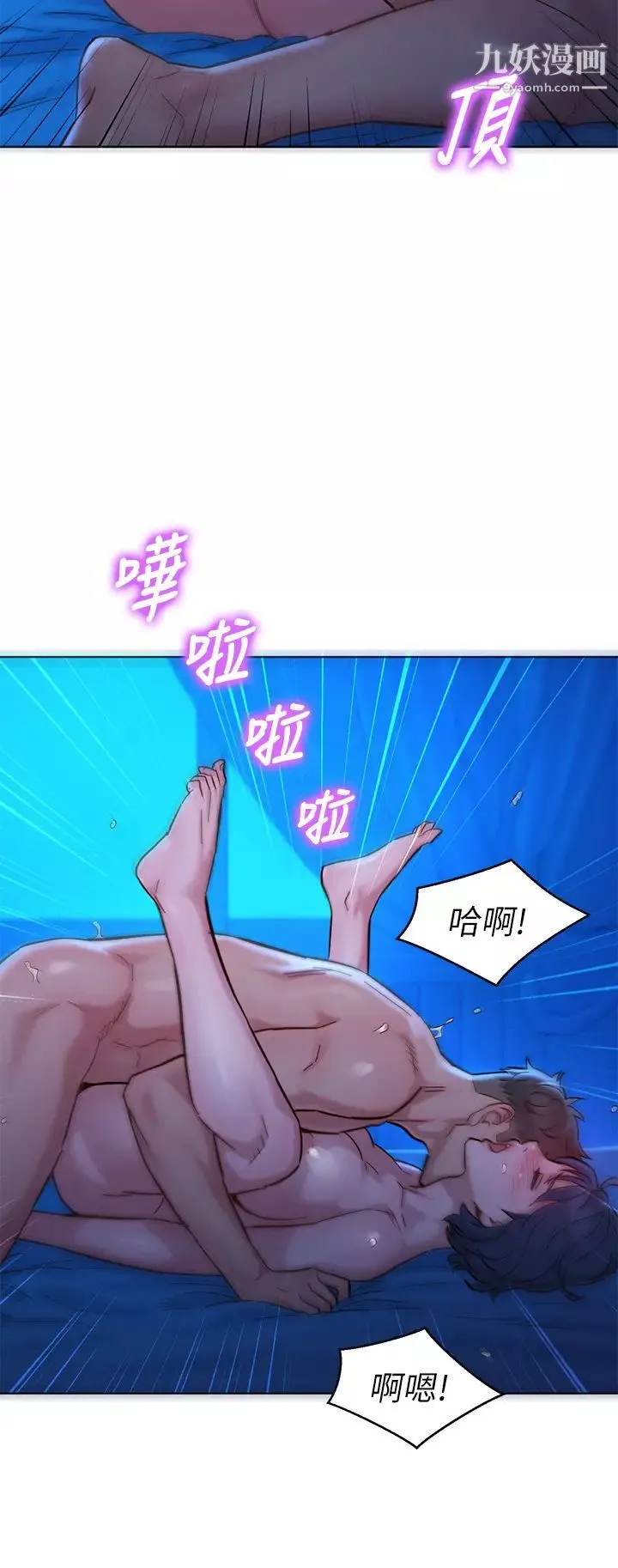 漂亮干姊姊-第159话-我会永远爱你的 - 图片 36