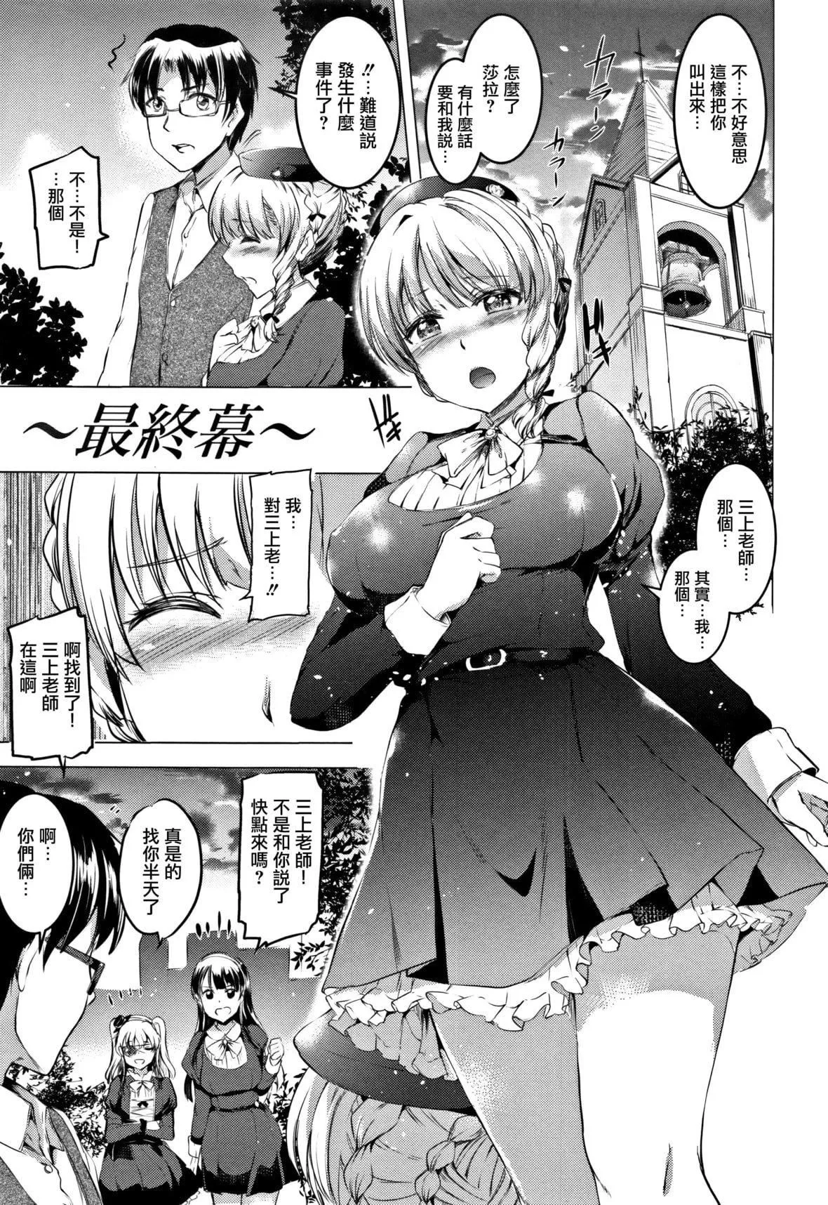 [神代竜]シルシ｜淫印記[裡之夢境][神代竜]シルシ｜淫印記[裏之夢境]