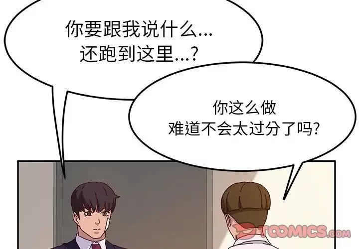 她們的惡作劇第53話-最終話（完结）