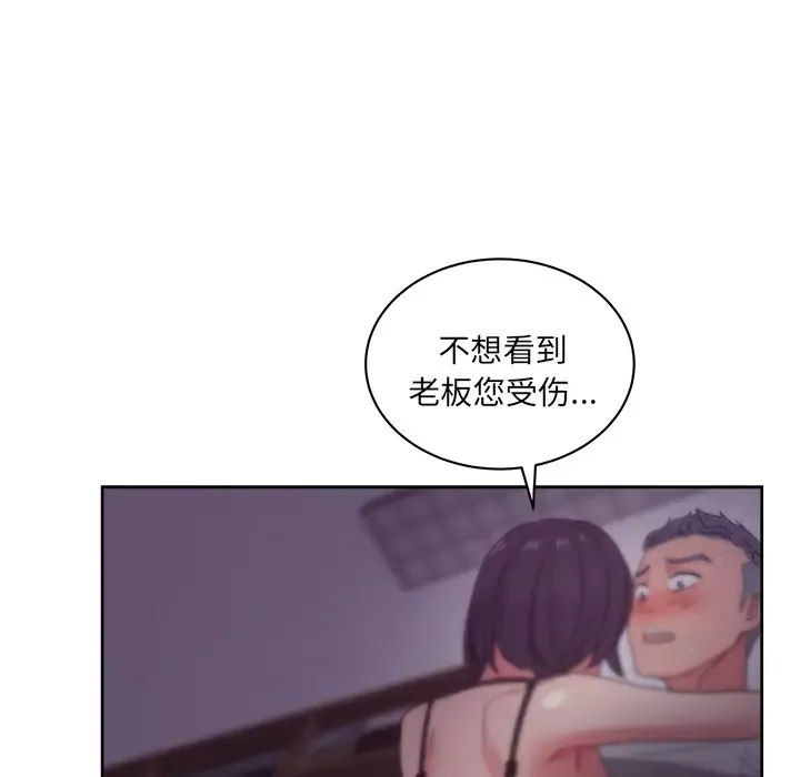 漫画吧的秀晶第16话