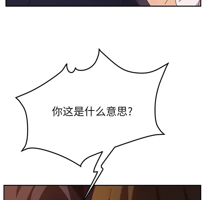 她们的恶作剧第53话-最终话(完结)