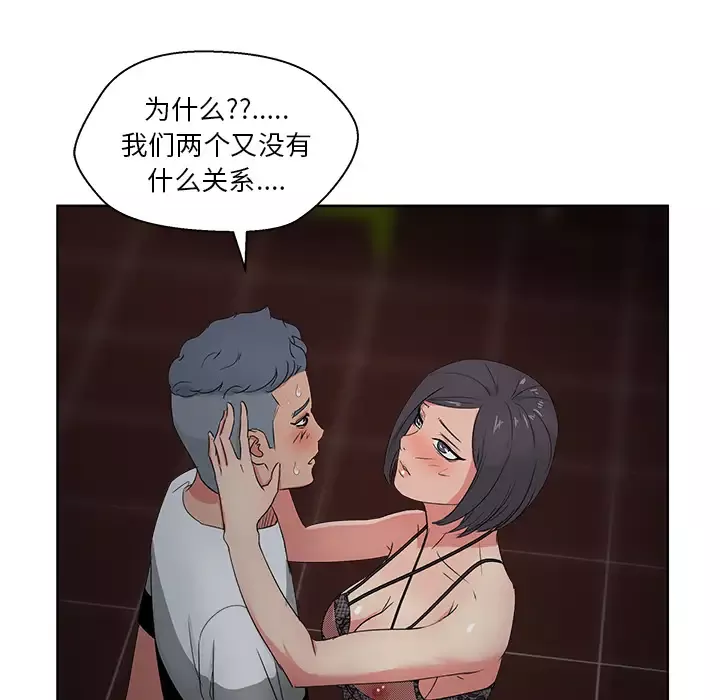 漫画吧的秀晶-第16话 - 图片 124