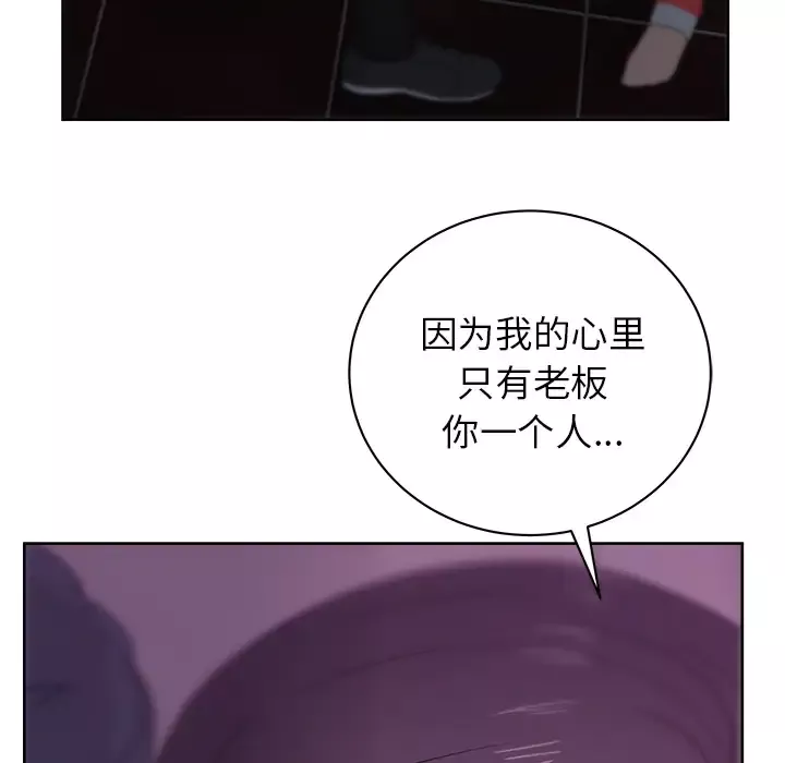 漫画吧的秀晶第16话