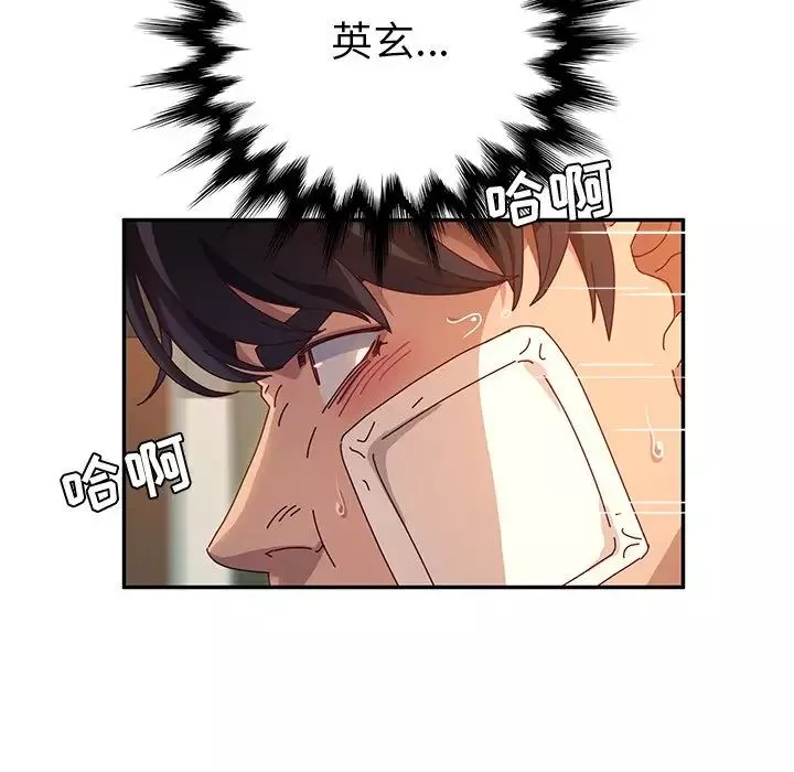 她們的惡作劇第53話-最終話（完结）