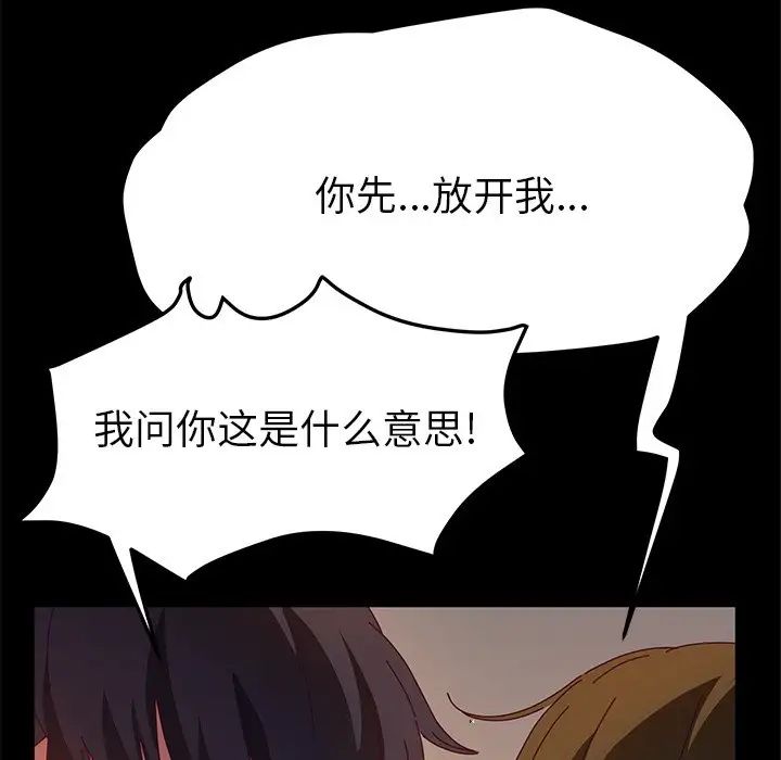 她们的恶作剧第53话-最终话（完结）