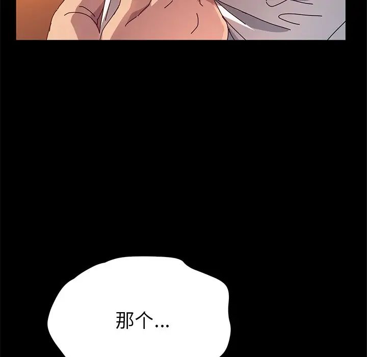 她们的恶作剧第53话-最终话（完结）