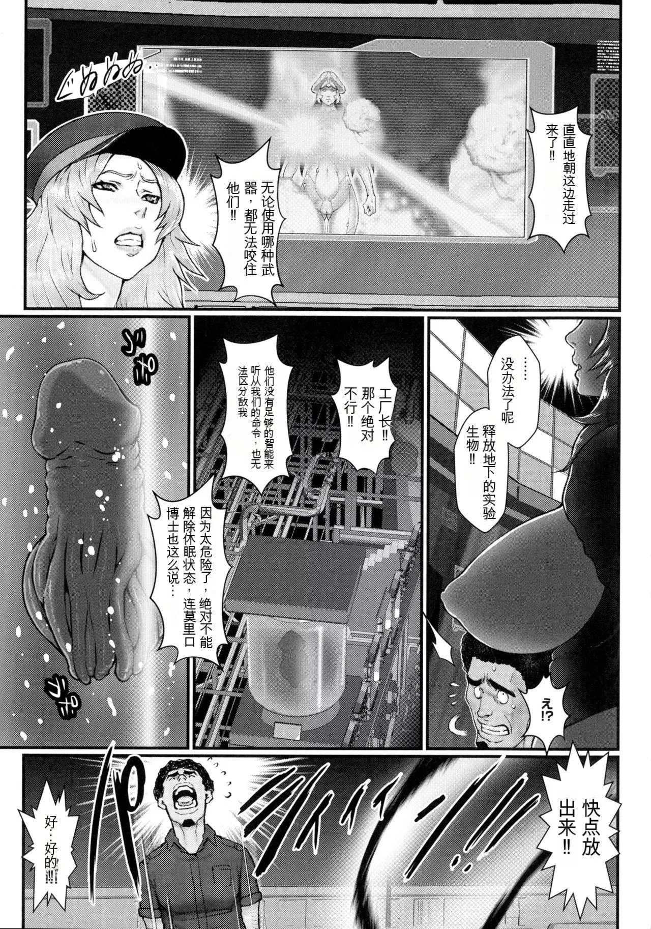 [戦闘的越中]着床！孕ませ岛[中文机翻]-[戦闘的越中]着床！孕ませ岛[中文机翻] - 图片 149