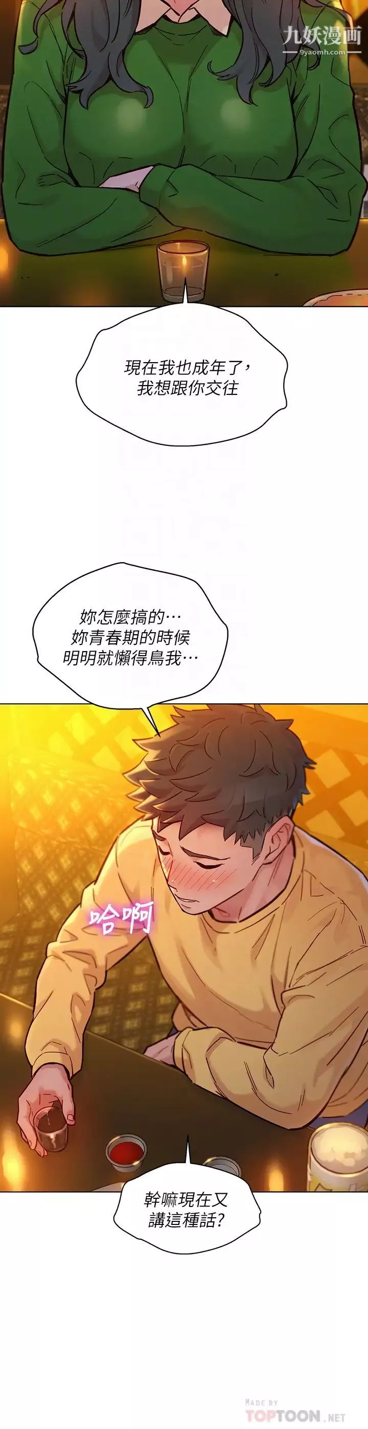 漂亮乾姊姊最終話-我唯一的乾姊姊