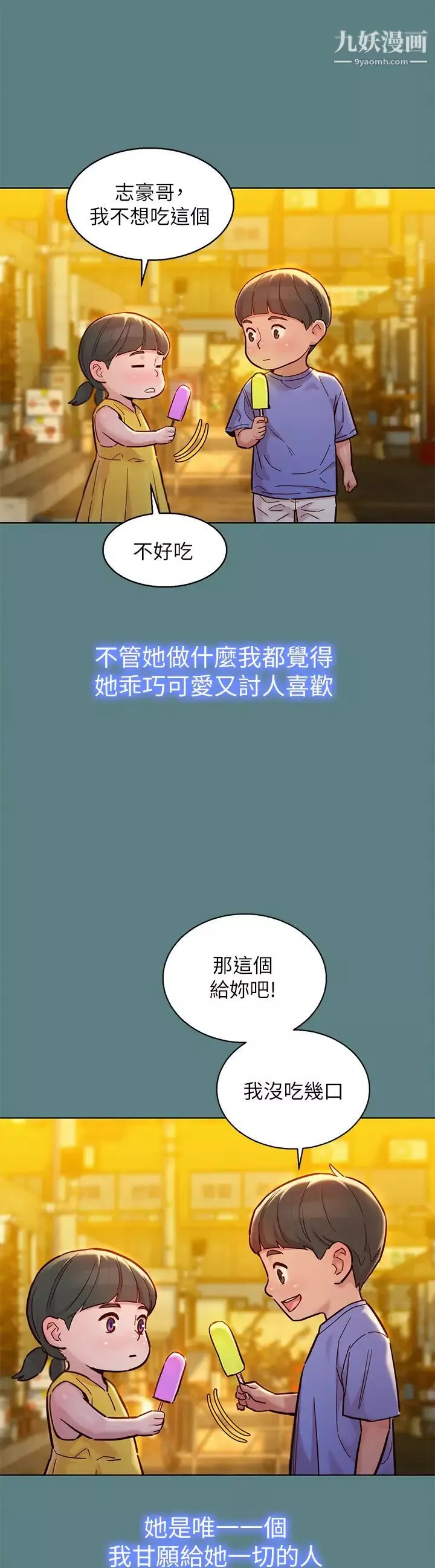 漂亮乾姊姊最終話-我唯一的乾姊姊