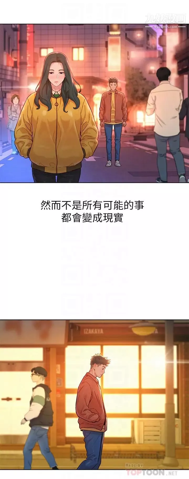 漂亮乾姊姊最終話-我唯一的乾姊姊