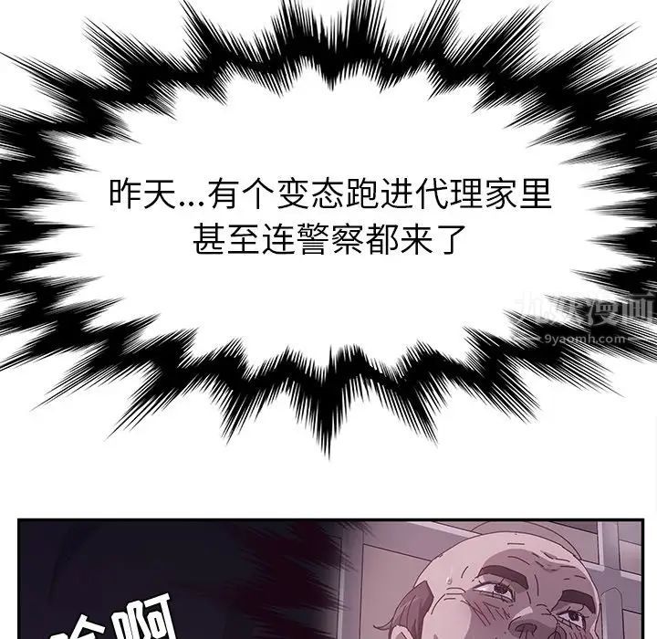 她们的恶作剧第53话-最终话(完结)