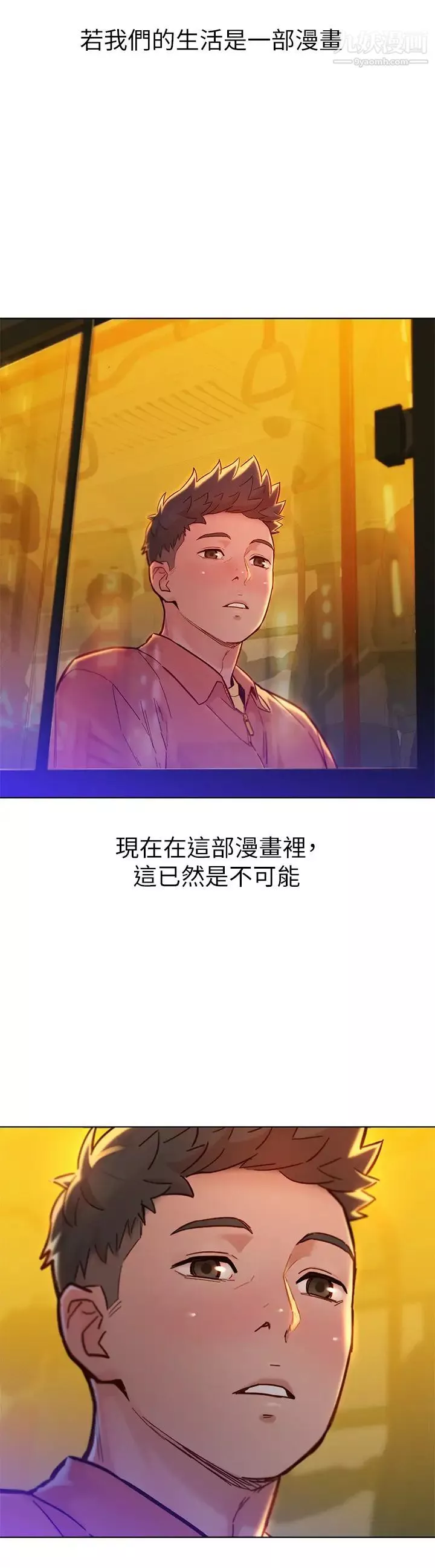 漂亮干姊姊-最终话-我唯一的干姊姊 - 图片 15
