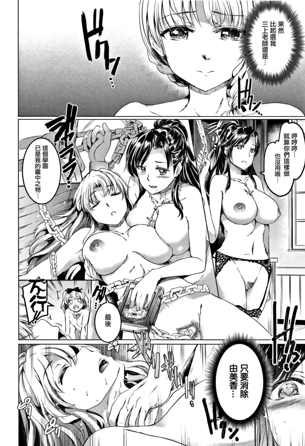 [神代竜]シルシ｜淫印记[里之梦境]-[神代竜]シルシ｜淫印记[裏之梦境] - 图片 155