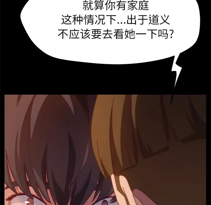 她们的恶作剧第53话-最终话（完结）