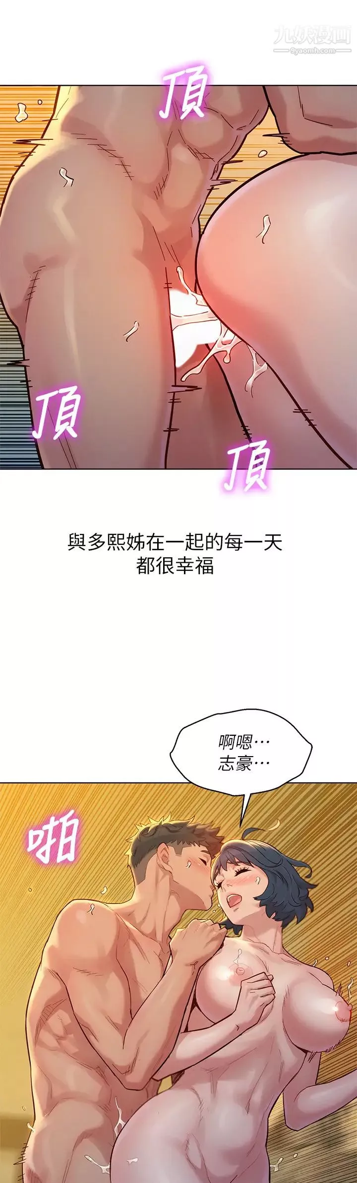 漂亮乾姊姊最終話-我唯一的乾姊姊
