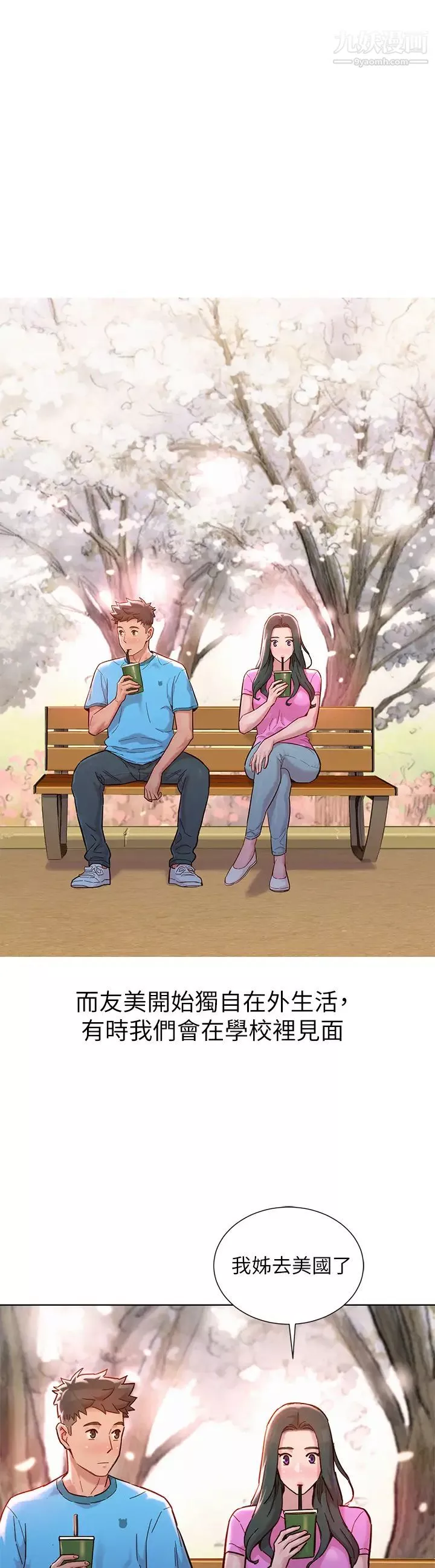 漂亮乾姊姊最終話-我唯一的乾姊姊