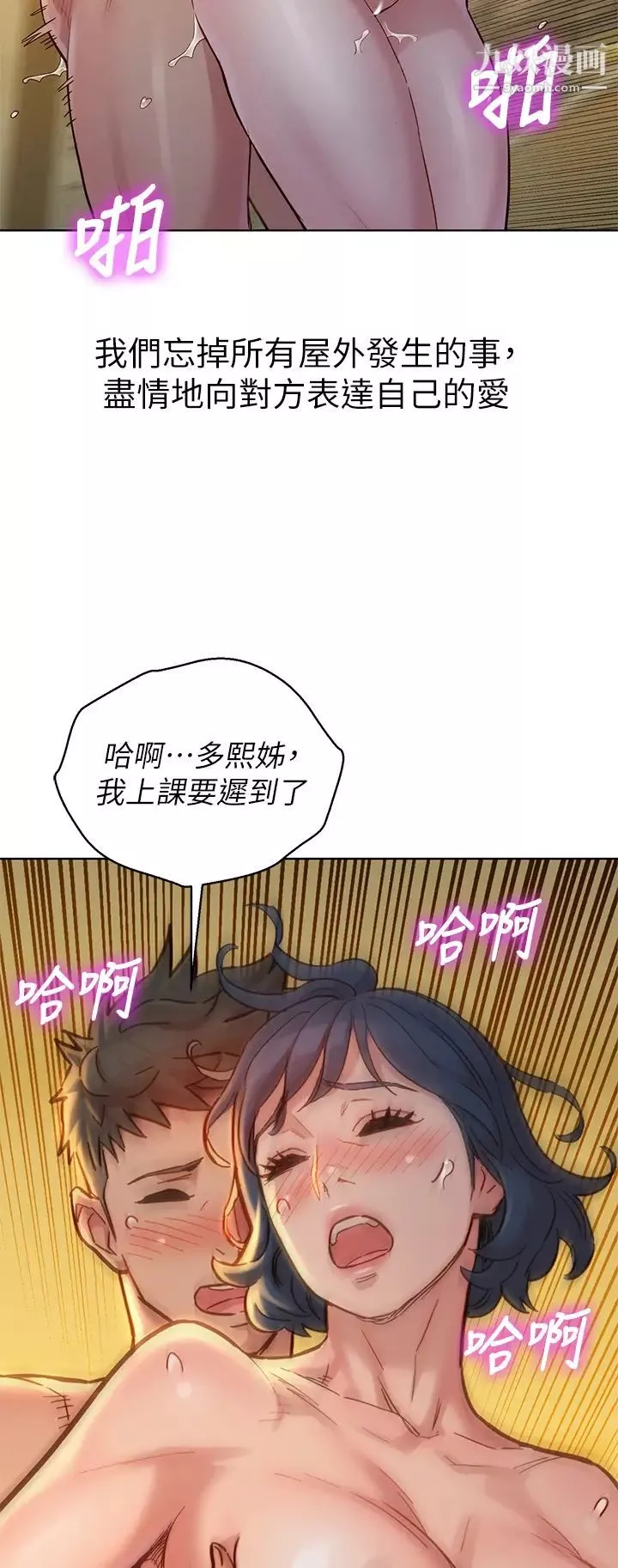漂亮干姊姊-最终话-我唯一的干姊姊 - 图片 22