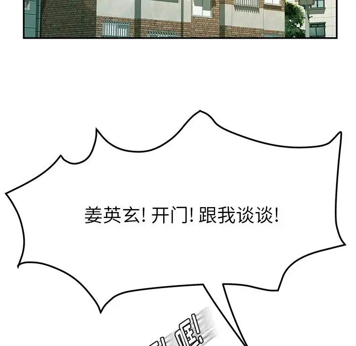 她们的恶作剧第53话-最终话（完结）