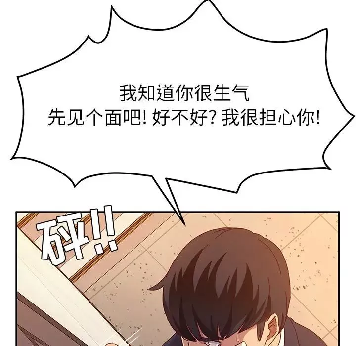 她们的恶作剧-第53话-最终话（完结） - 图片 36
