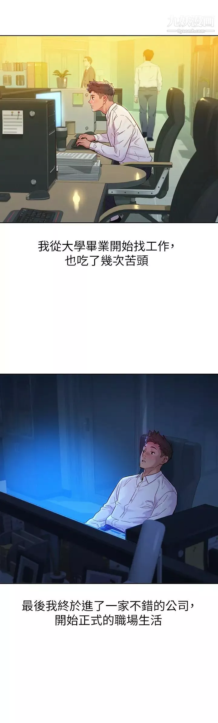 漂亮干姊姊-最终话-我唯一的干姊姊 - 图片 29