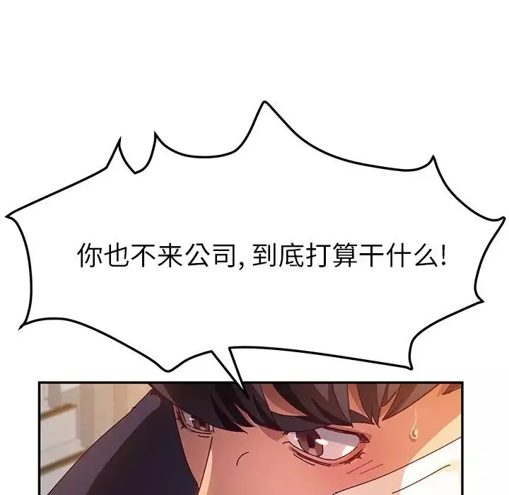 她们的恶作剧-第53话-最终话（完结） - 图片 38