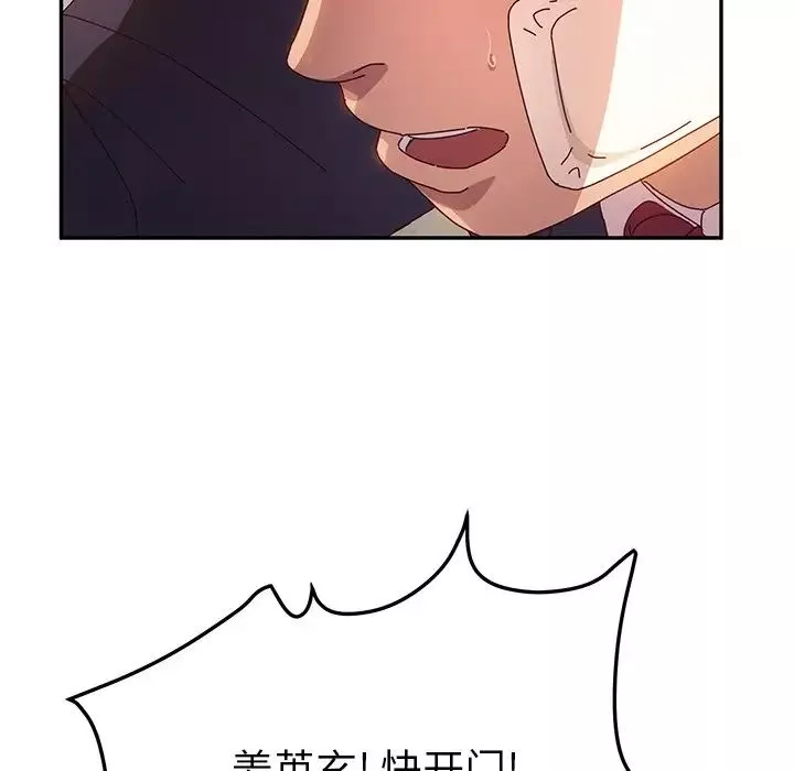 她們的惡作劇第53話-最終話（完结）