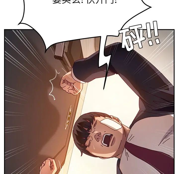 她們的惡作劇第53話-最終話（完结）