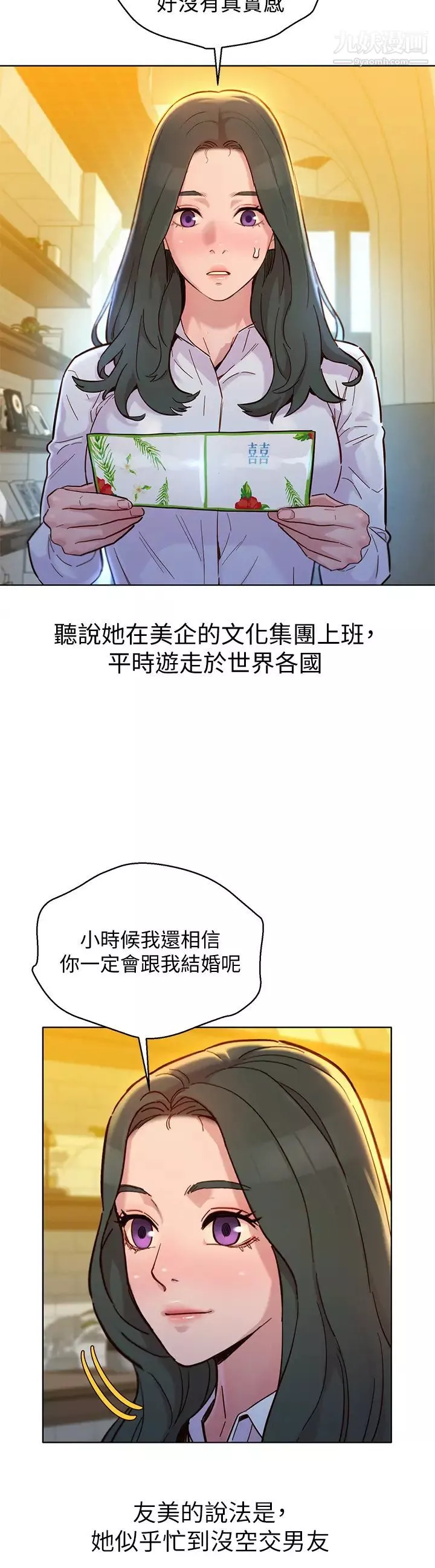 漂亮干姊姊-最终话-我唯一的干姊姊 - 图片 35
