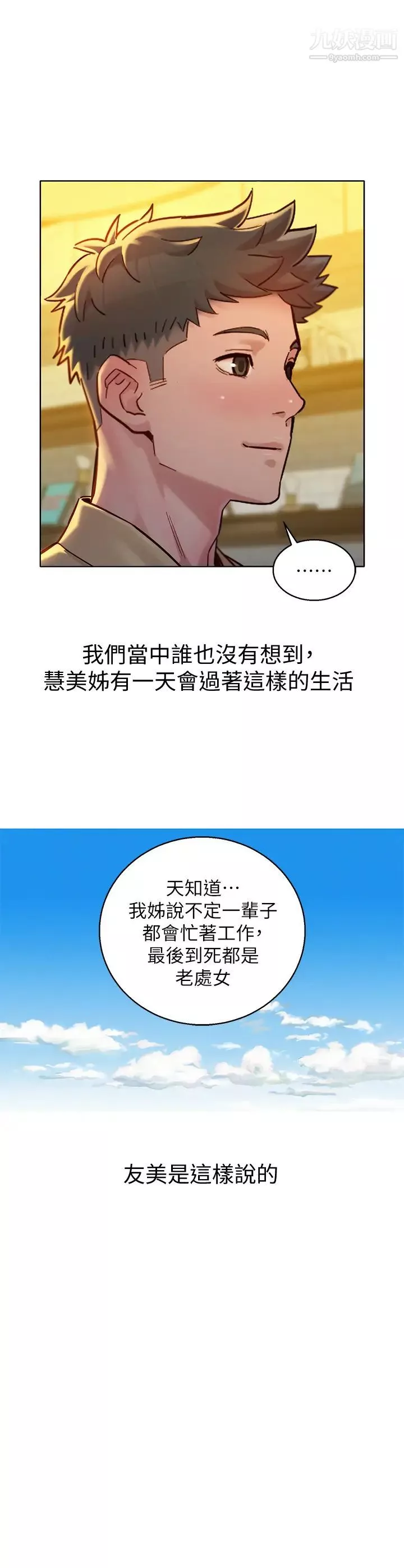 漂亮乾姊姊最終話-我唯一的乾姊姊