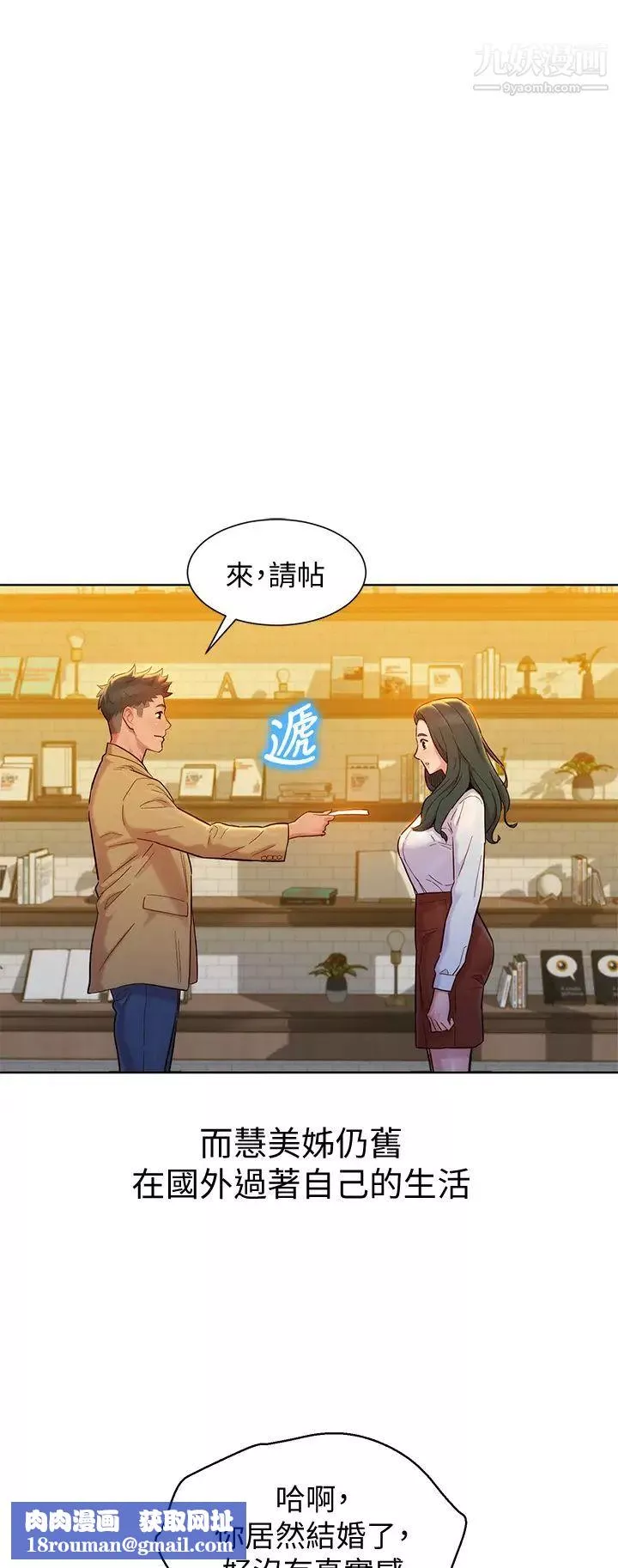 漂亮干姊姊-最终话-我唯一的干姊姊 - 图片 34