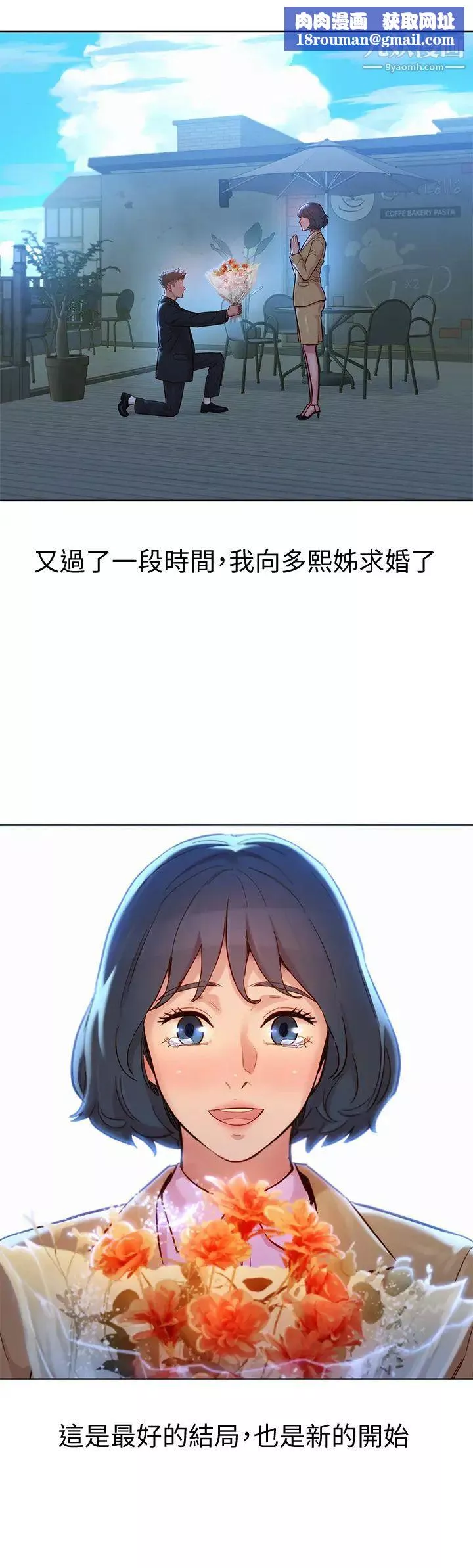 漂亮乾姊姊最終話-我唯一的乾姊姊