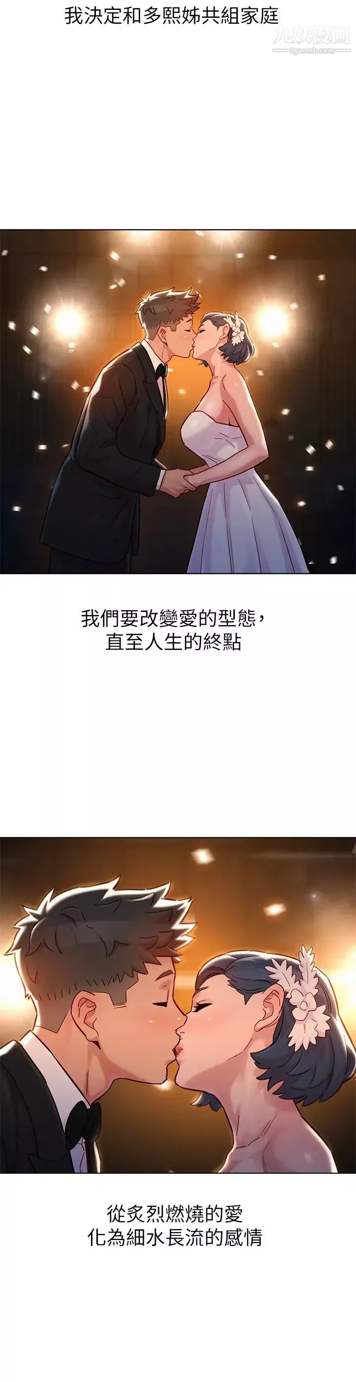 漂亮干姊姊-最终话-我唯一的干姊姊 - 图片 40