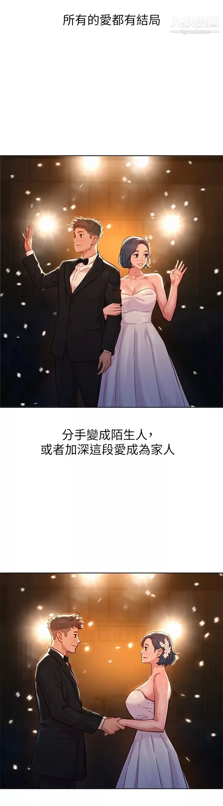 漂亮乾姊姊最終話-我唯一的乾姊姊
