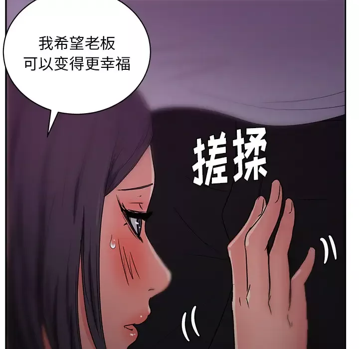 漫画吧的秀晶-第17话 - 图片 7