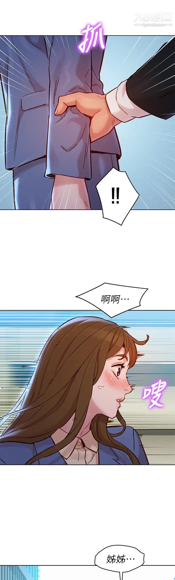 漂亮干姊姊最终话-我唯一的干姊姊