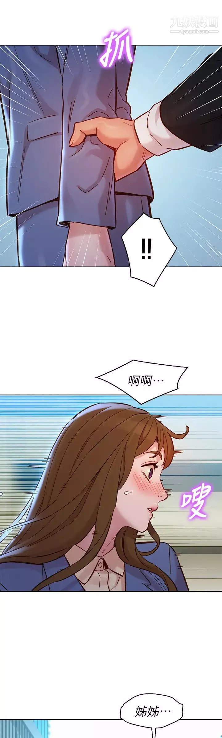 漂亮乾姊姊最終話-我唯一的乾姊姊