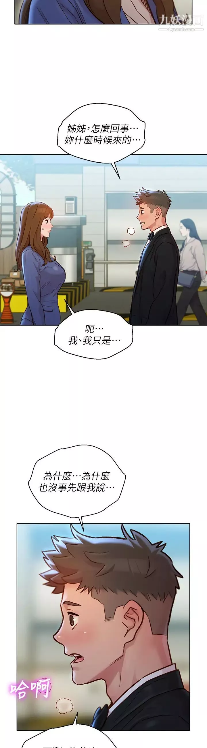 漂亮乾姊姊最終話-我唯一的乾姊姊