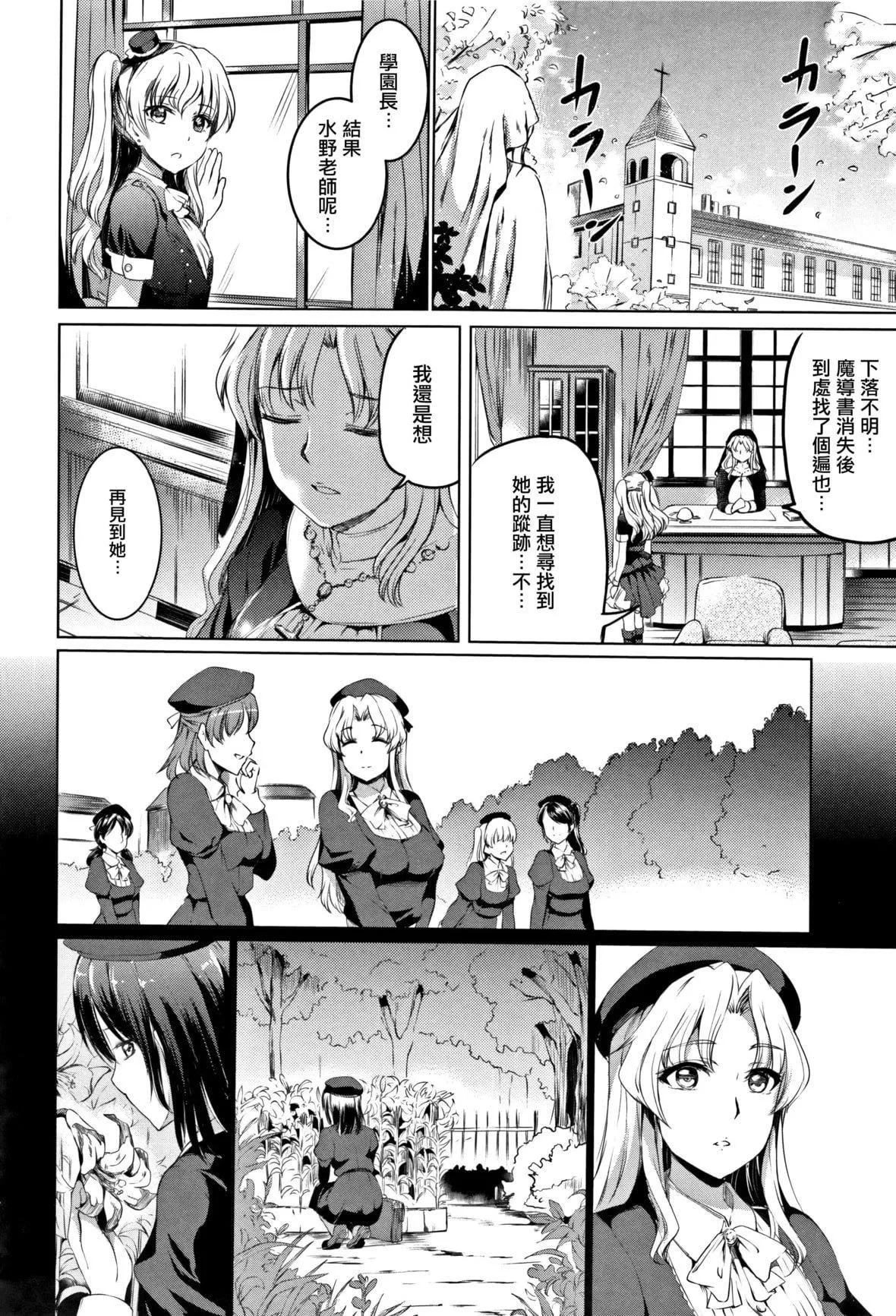 [神代竜]シルシ｜淫印记[里之梦境]-[神代竜]シルシ｜淫印记[裏之梦境] - 图片 169