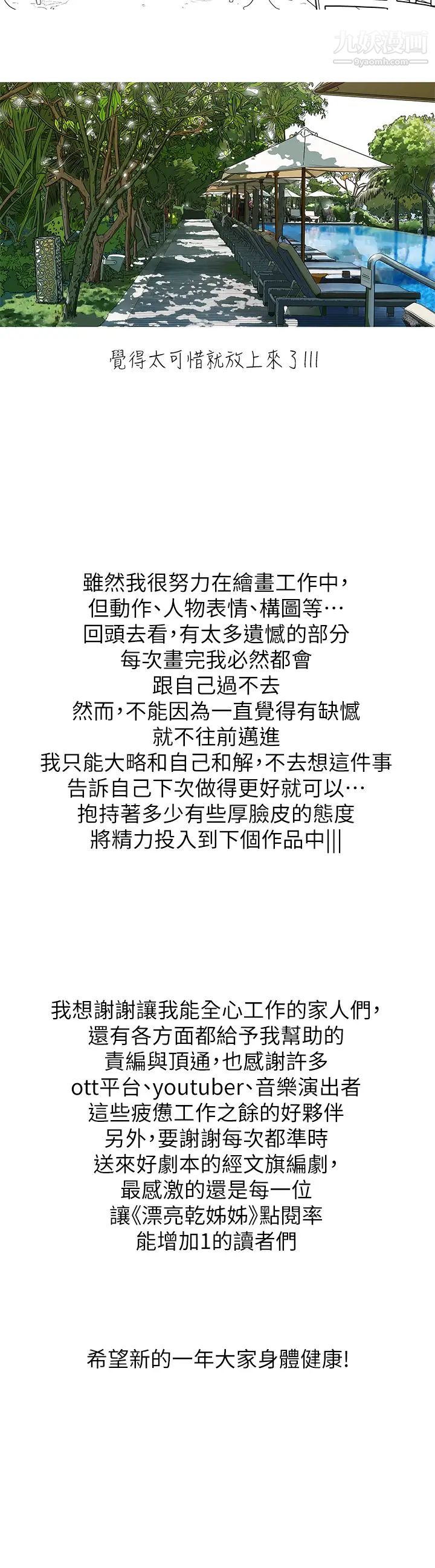 漂亮乾姊姊最終話-我唯一的乾姊姊