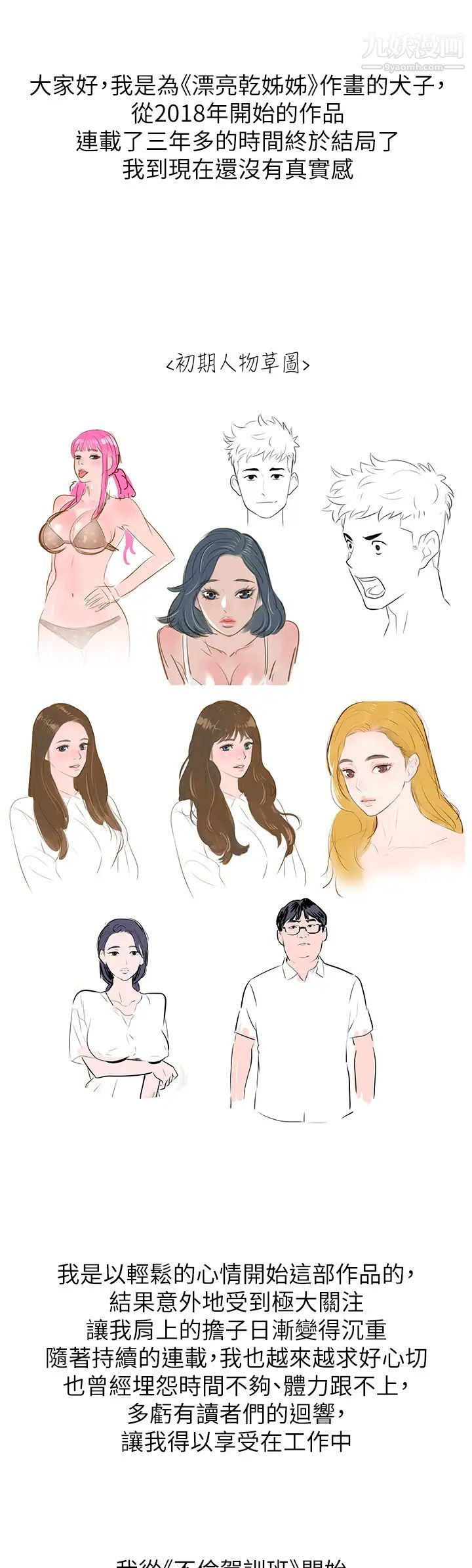 漂亮干姊姊最终话-我唯一的干姊姊